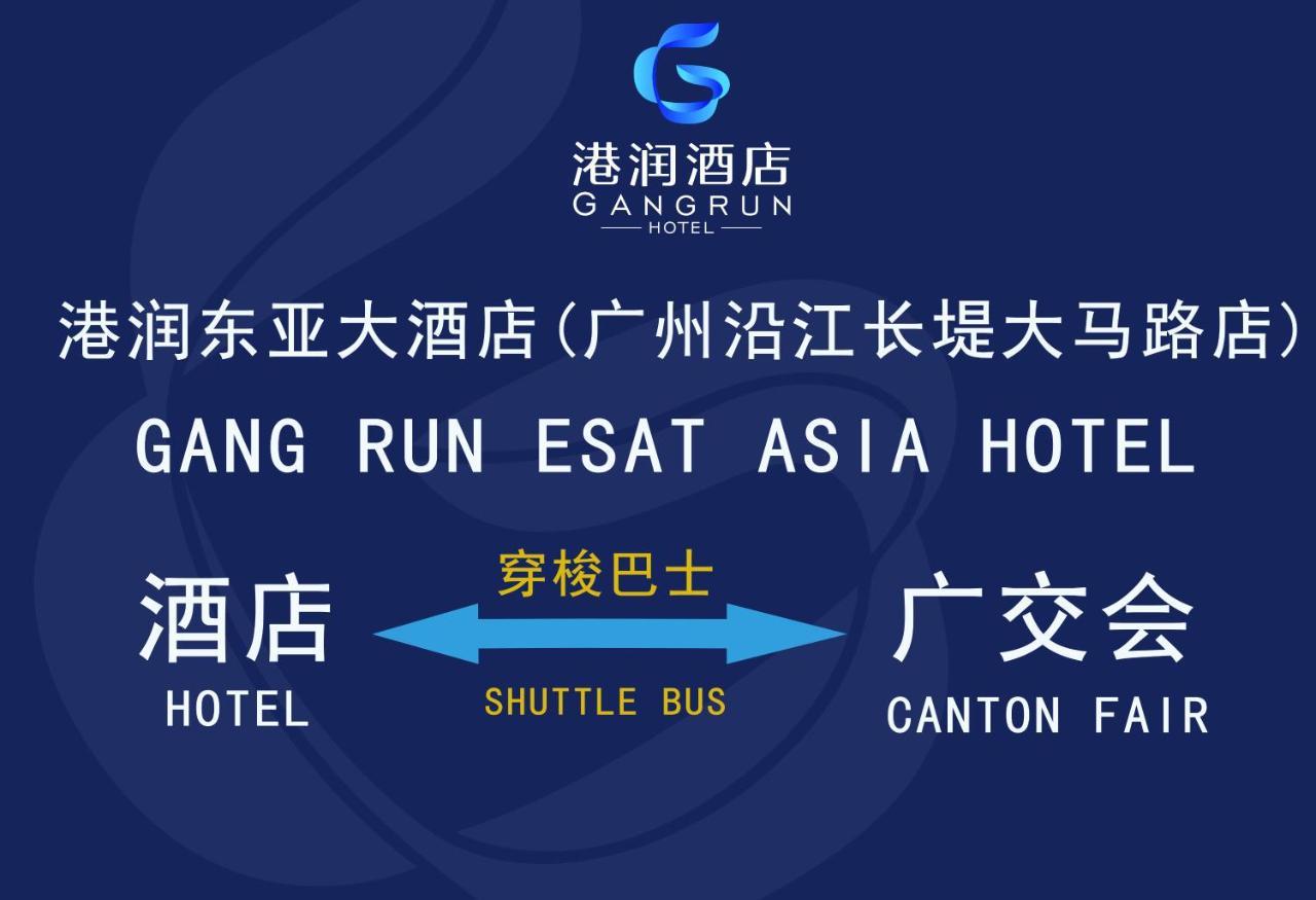 Slowcom Gangrun East Asia Hotel Гуанчжоу Экстерьер фото